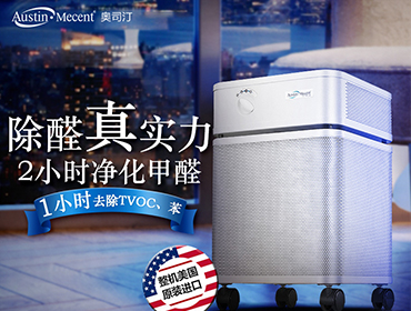 新裝修辦公室想要快速入??？租賃空氣凈化器除甲醛