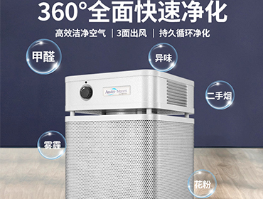 三手煙的危害你了解嗎？空氣凈化器出租拒絕再吸三手煙！