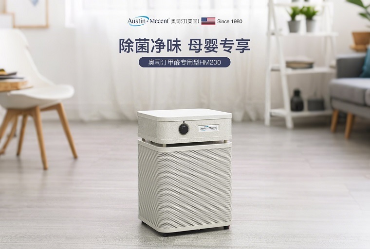 租賃空氣凈化器的好處，我來為你揭秘！